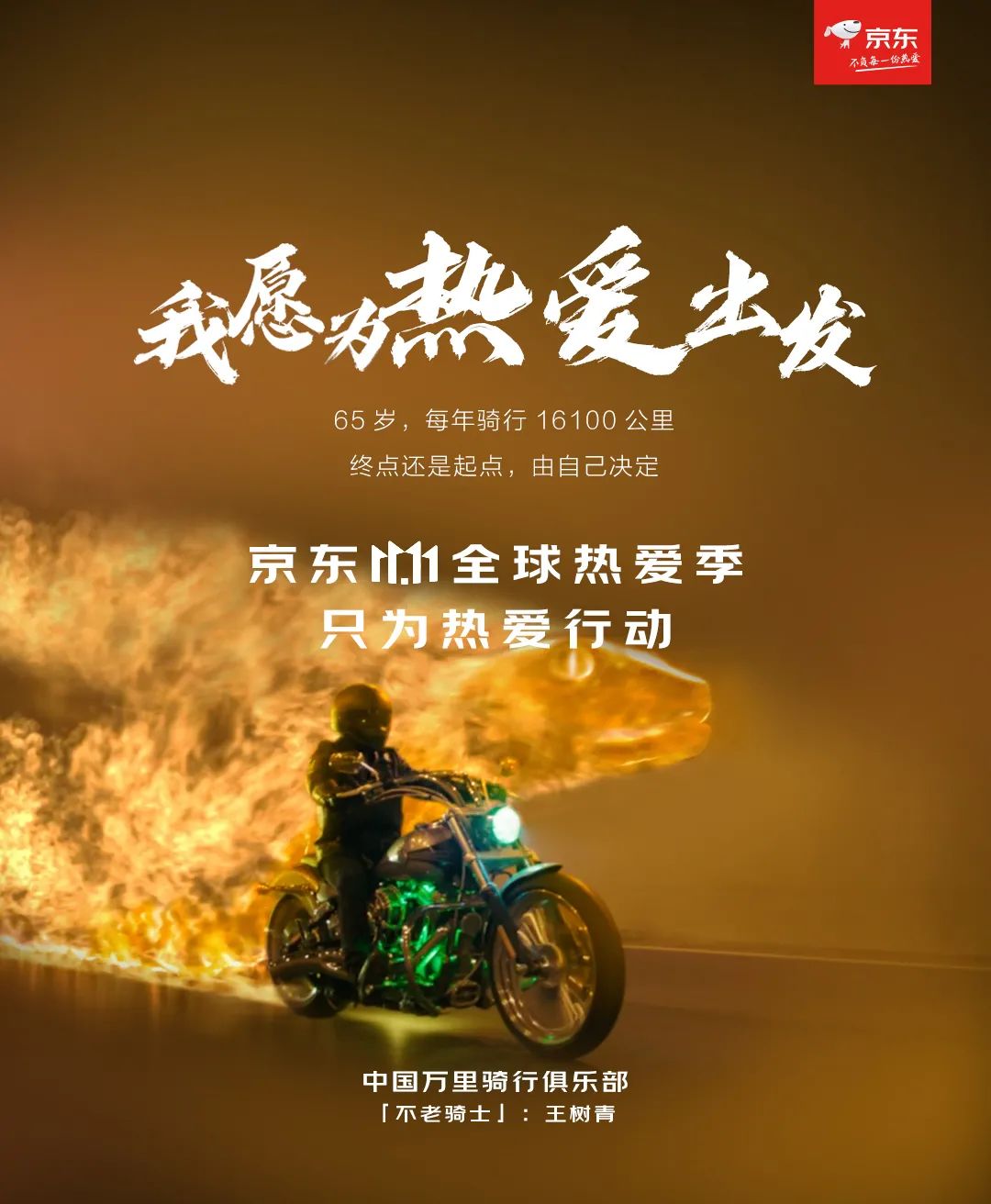 京東全新宣傳語(yǔ)，共進(jìn)步，自信成就未來(lái)，與京東一起開(kāi)啟無(wú)限可能！