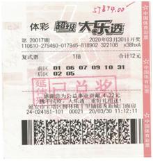 大樂(lè)透最新,大樂(lè)透最新，如何購(gòu)買(mǎi)與選擇大樂(lè)透彩票的詳細(xì)步驟指南