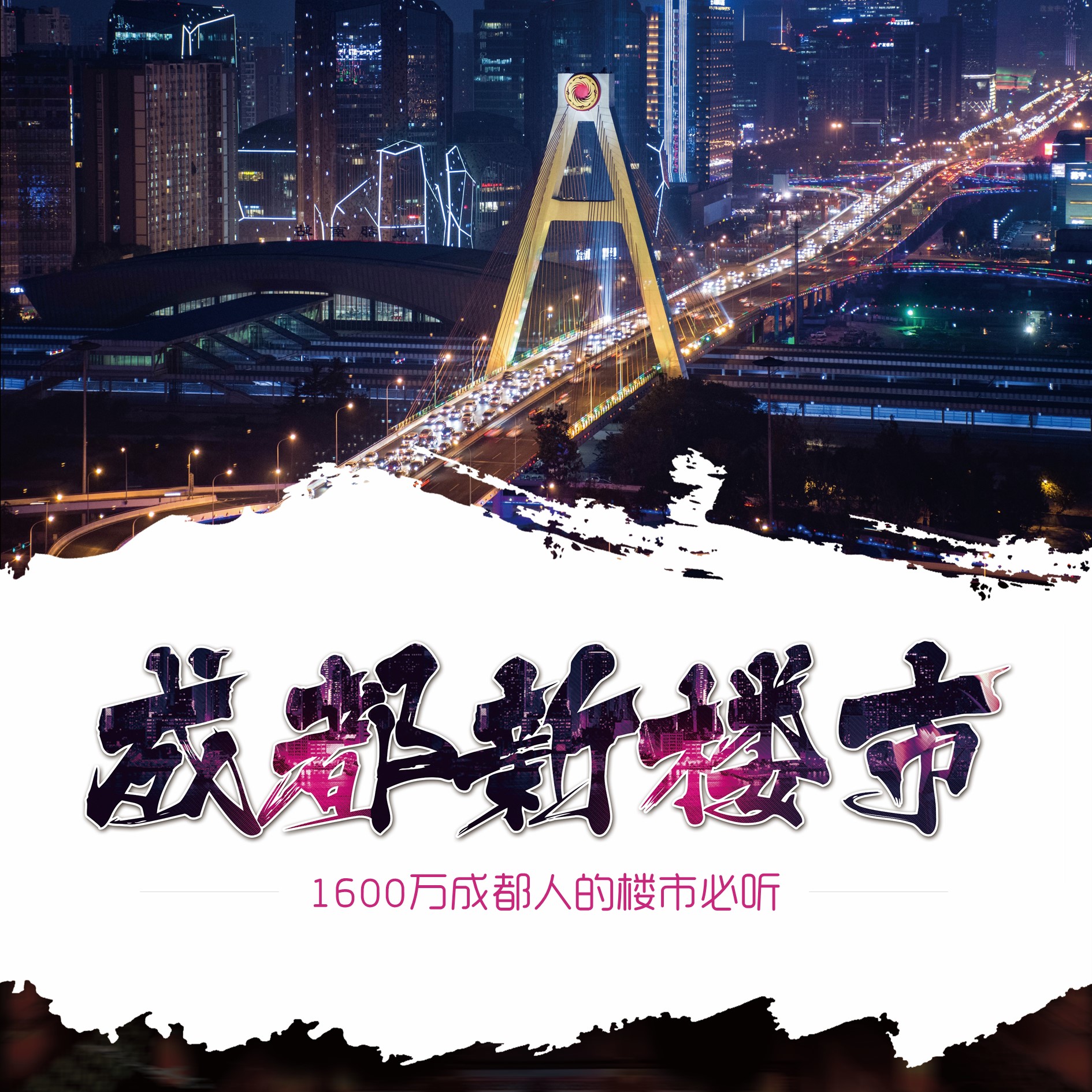 成都樓市最新動(dòng)態(tài)，與自然美景的邂逅，探尋內(nèi)心平和與寧?kù)o的居所