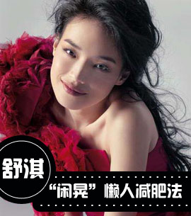 明星減肥秘訣揭秘，塑造完美身材的神秘途徑探索