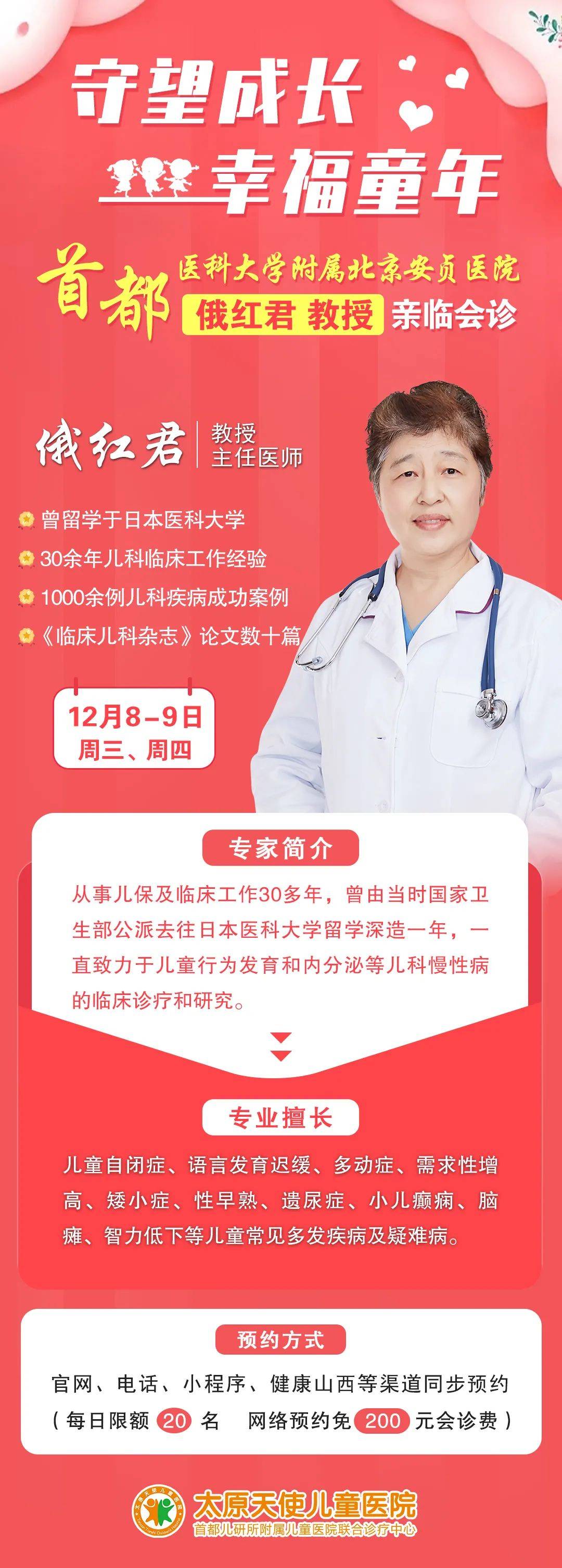 晉紅醫(yī)生出診時(shí)間更新，科技與生活的無(wú)縫對(duì)接