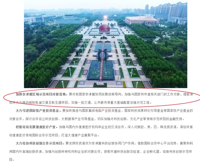 武清最新動(dòng)態(tài)，學(xué)習(xí)之光引領(lǐng)未來(lái)之路發(fā)展