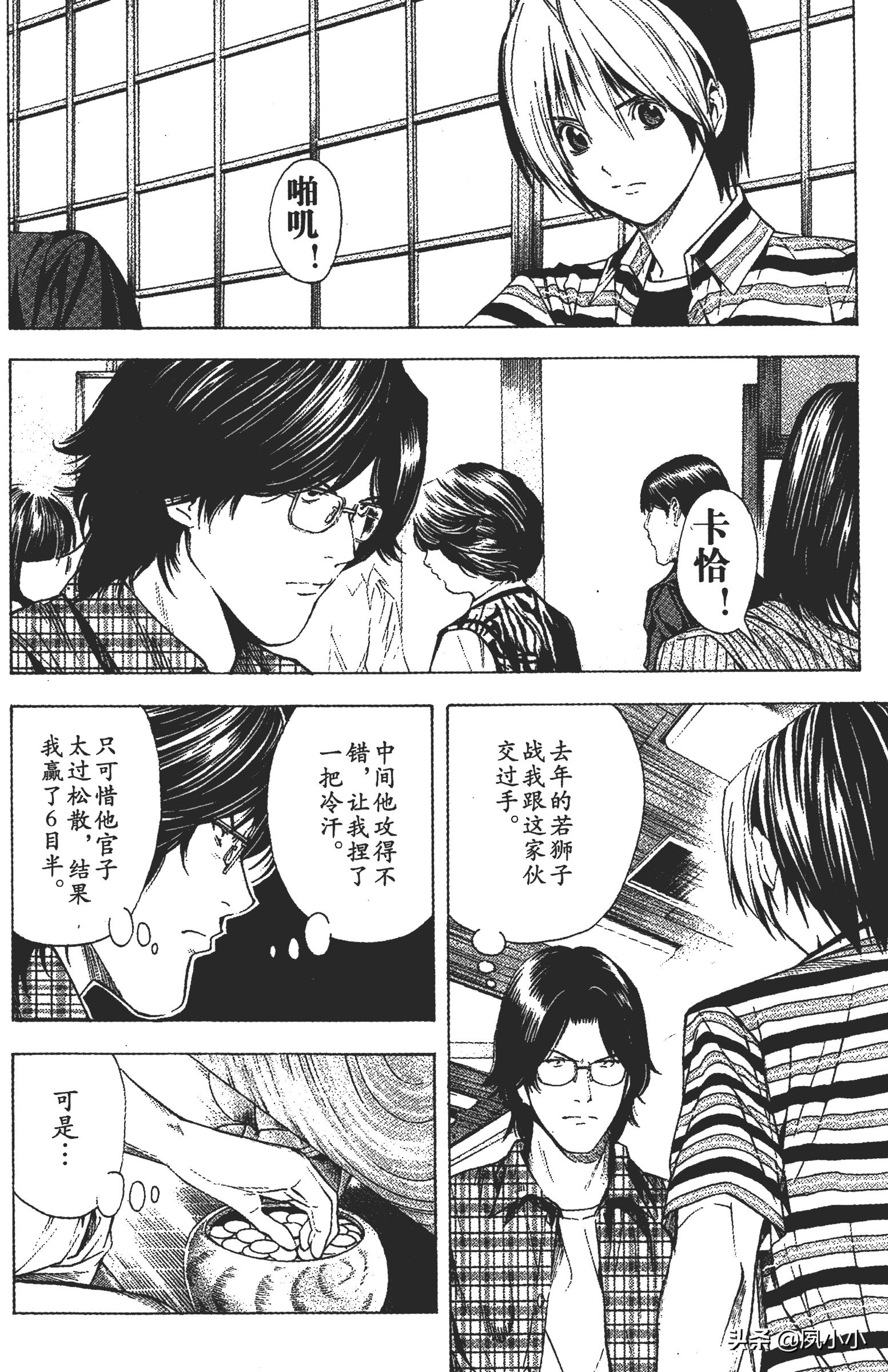 小畑健新作亮相，時(shí)代漫畫巨擘風(fēng)采再展