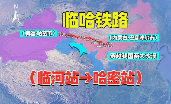 臨哈鐵路最新動(dòng)態(tài)，溫馨鐵軌之旅啟程