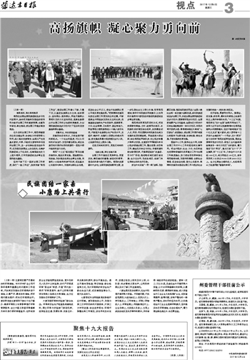 高郵日報(bào)公示最新干部信息，科技引領(lǐng)未來智慧點(diǎn)亮生活