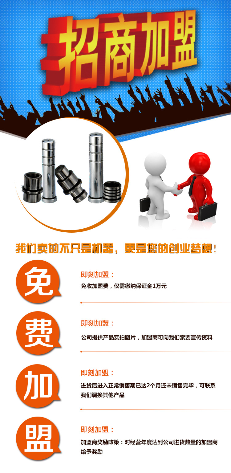 最新加盟，開啟事業(yè)新征程的大門！