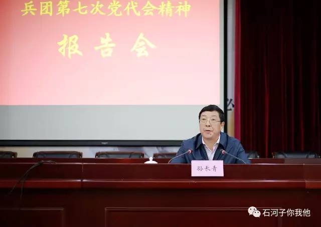 兵團(tuán)黨委成員引領(lǐng)科技革新，打造未來(lái)生活新體驗(yàn)時(shí)代