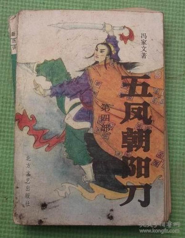 五鳳朝陽刀電視劇全集,五鳳朝陽刀電視劇全集，變化、學(xué)習(xí)與自信的力量