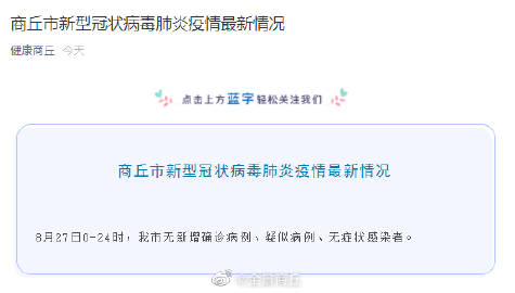 最新商丘疫情動態(tài)詳解，初學(xué)者與進(jìn)階用戶的步驟指南