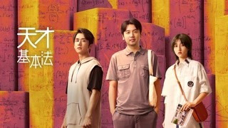 天才基本法最新資訊，熱議與觀點(diǎn)碰撞，探尋天才之路