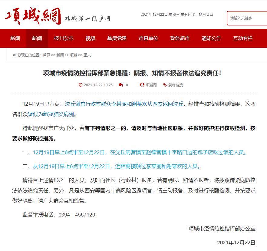 項城最新肺炎,項城日常趣事，一場突如其來的肺炎與溫暖的友情