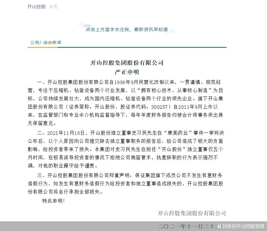 開(kāi)山股份股票行情，自然美景背后的探險(xiǎn)之旅與股市動(dòng)態(tài)解析