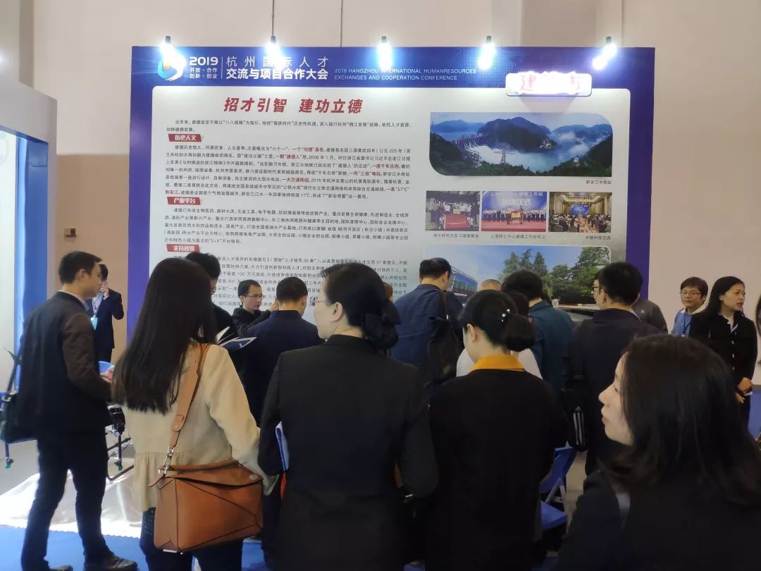 建德人才網(wǎng)最新職位招聘，職場(chǎng)人的首選平臺(tái)