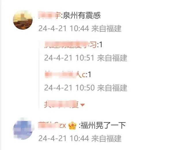 ＂2024今天剛剛發(fā)生地震了＂的：持續(xù)改進策略_影像版7.39