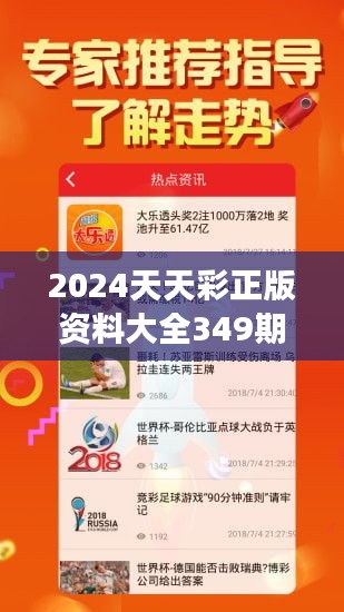 ＂2024天天彩全年免費(fèi)資料＂的：動態(tài)解讀分析_文化傳承版5.28