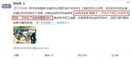 天天快遞革新體驗(yàn)，科技引領(lǐng)未來最新資訊