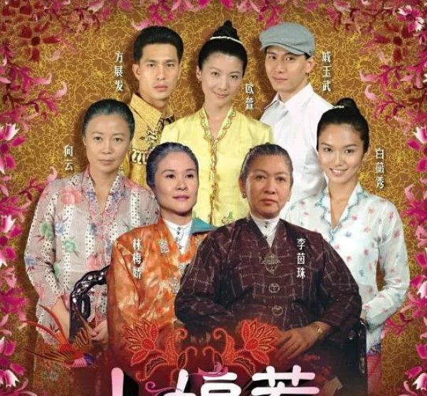 新加坡經(jīng)典電視劇回顧，十大必看劇集盤點(diǎn)
