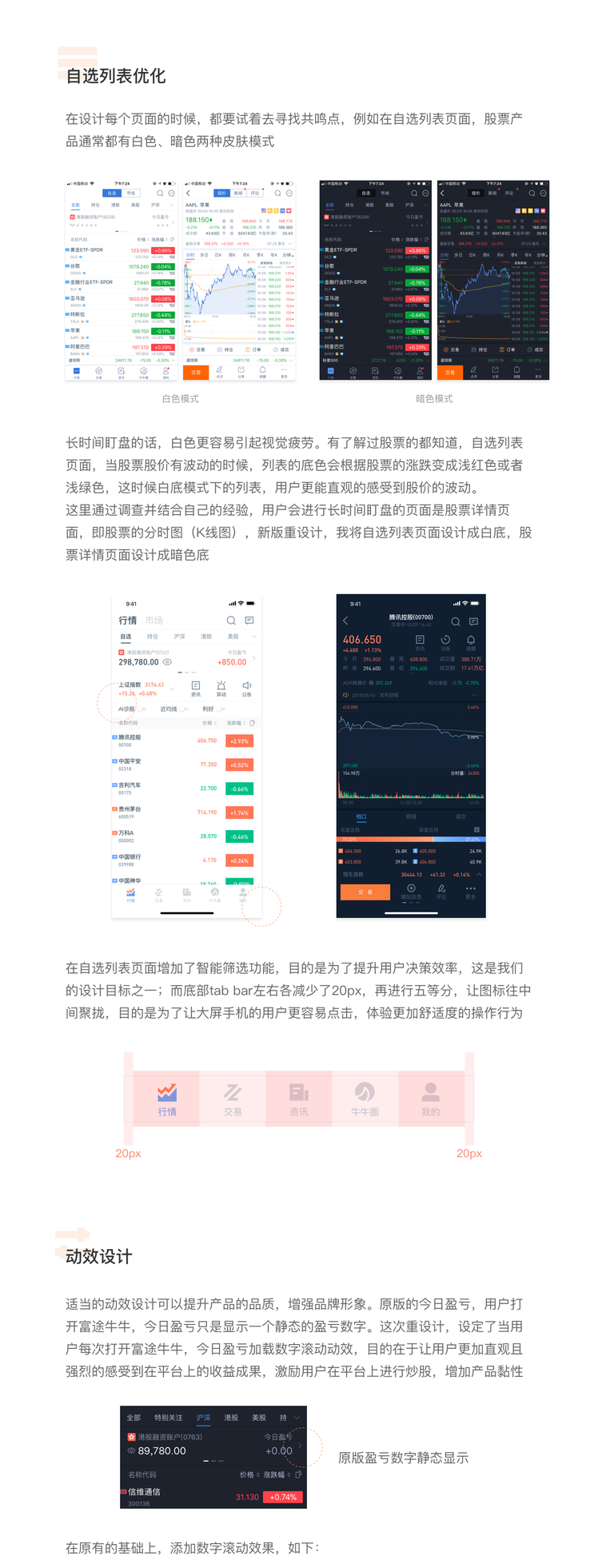 ＂7777788888新版跑狗＂的：策略優(yōu)化計劃_影像處理版1.71