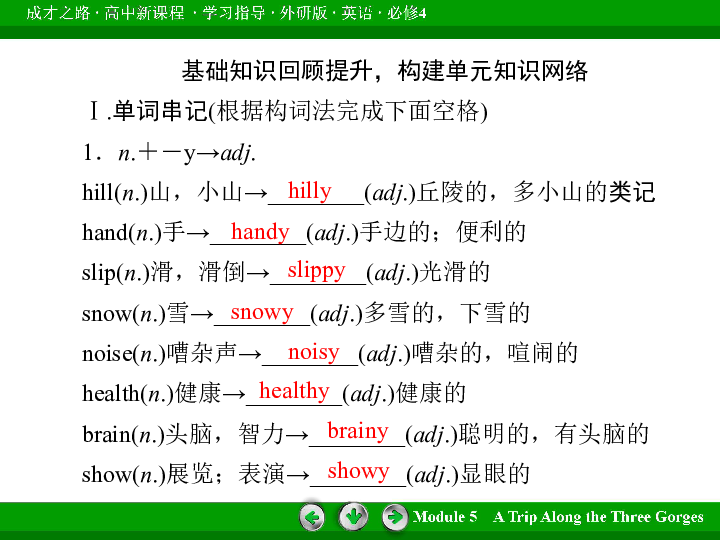 ＂澳門正版資料大全免費歇后語＂的：數(shù)據(jù)整合決策_知識版6.63