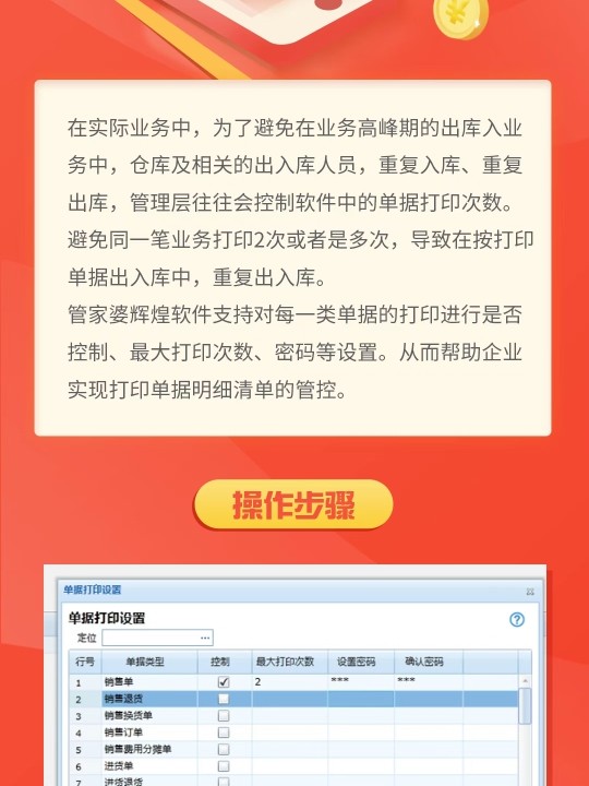 ＂管家婆2024一句話中特＂的：新技術(shù)推動(dòng)方略_獲取版6.77