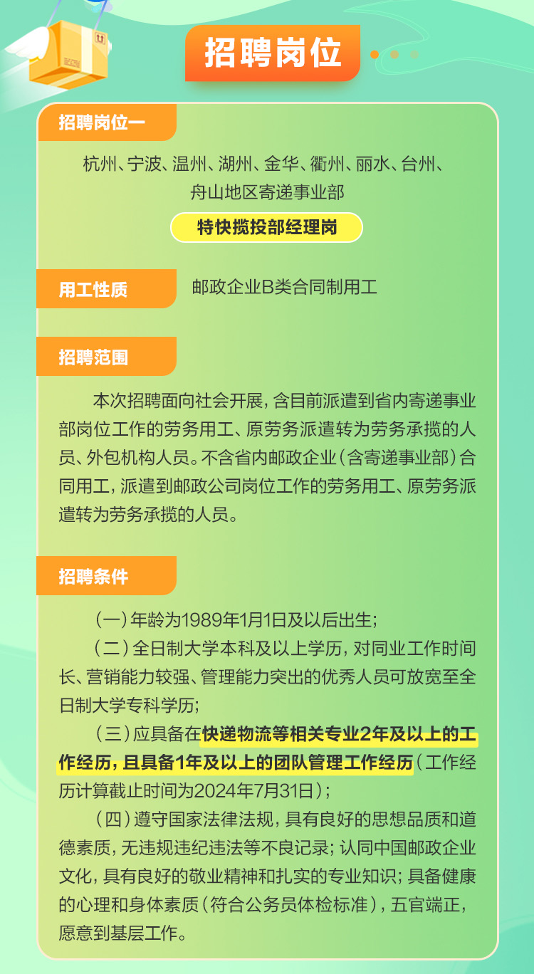 蘭溪最新招聘資訊，人才匯聚，共筑未來蘭溪之城