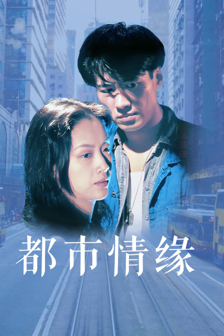 緣分 電影,緣分電影，探尋銀幕上的命運交織之美