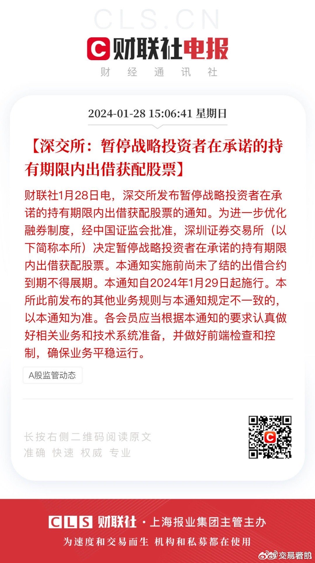 ＂最準(zhǔn)一肖一碼一一中一特＂的：專家意見(jiàn)法案_未來(lái)科技版7.3