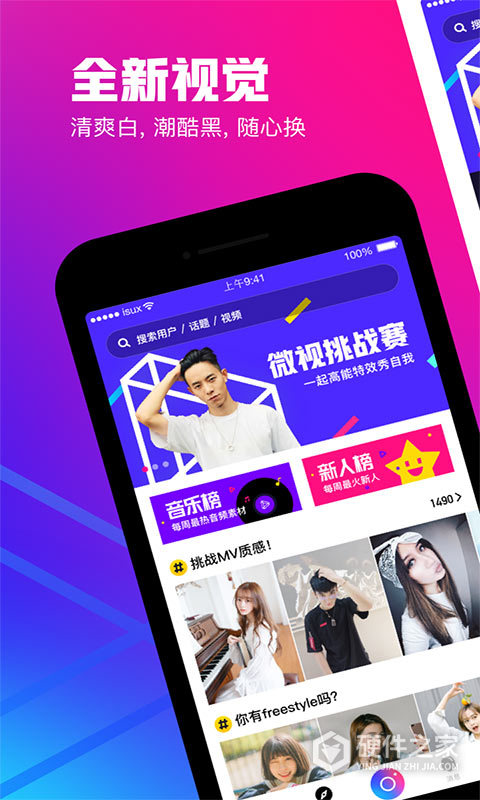 微視新版本，數(shù)字時代的影像革命新篇章