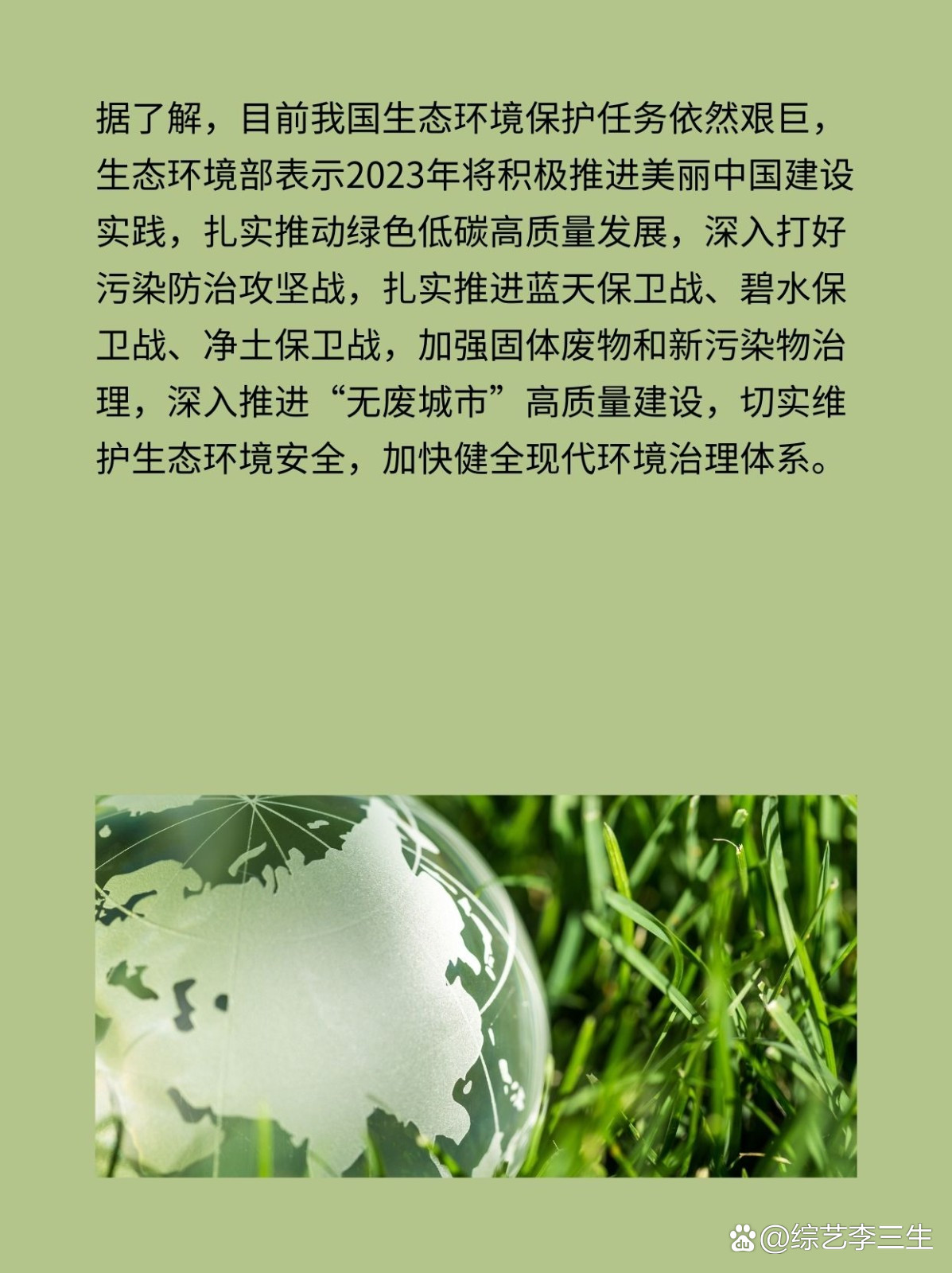 環(huán)保改革最新動(dòng)態(tài)，綠色之旅的心靈覺醒之路