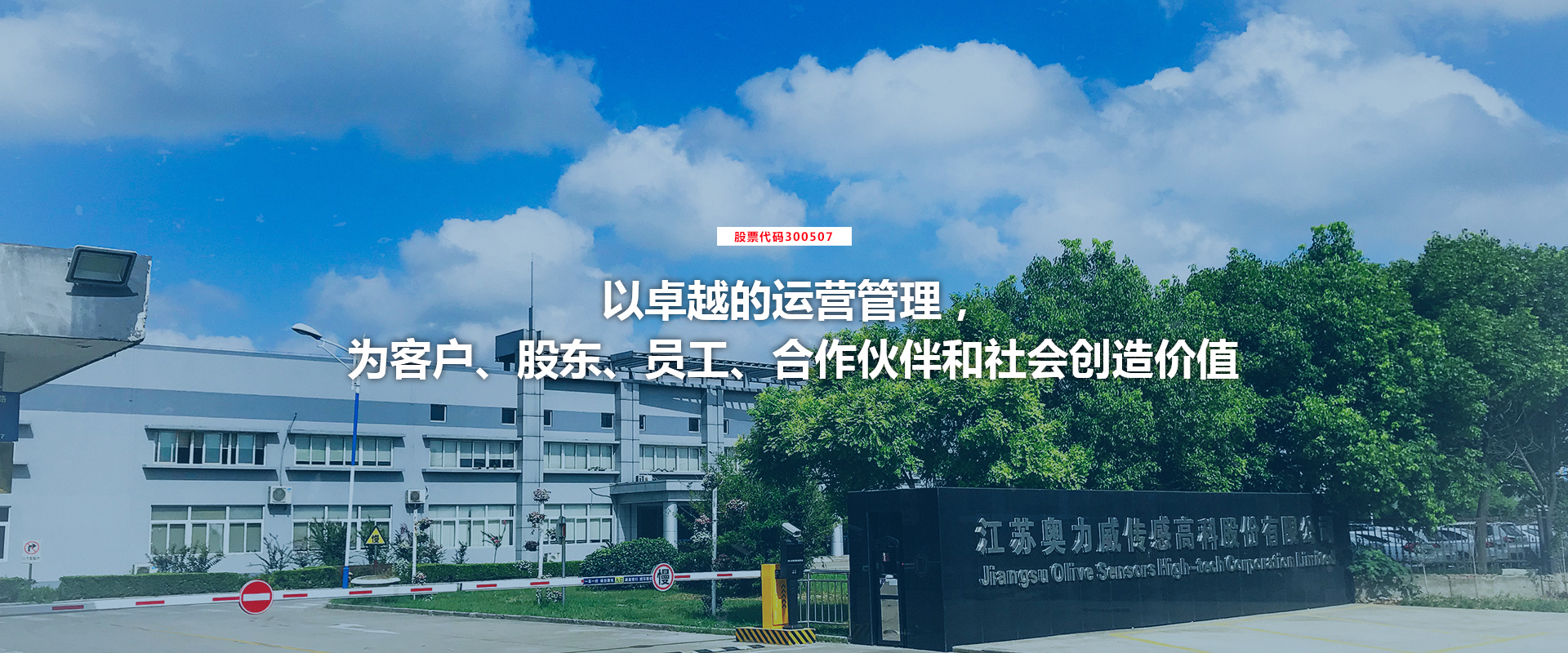 蘇奧傳感最新動(dòng)態(tài)，引領(lǐng)智能傳感技術(shù)革新之路