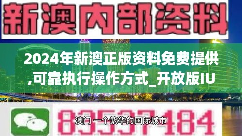 2024新澳正版資料最新更新,數(shù)據(jù)引導執(zhí)行策略_UHD97.144