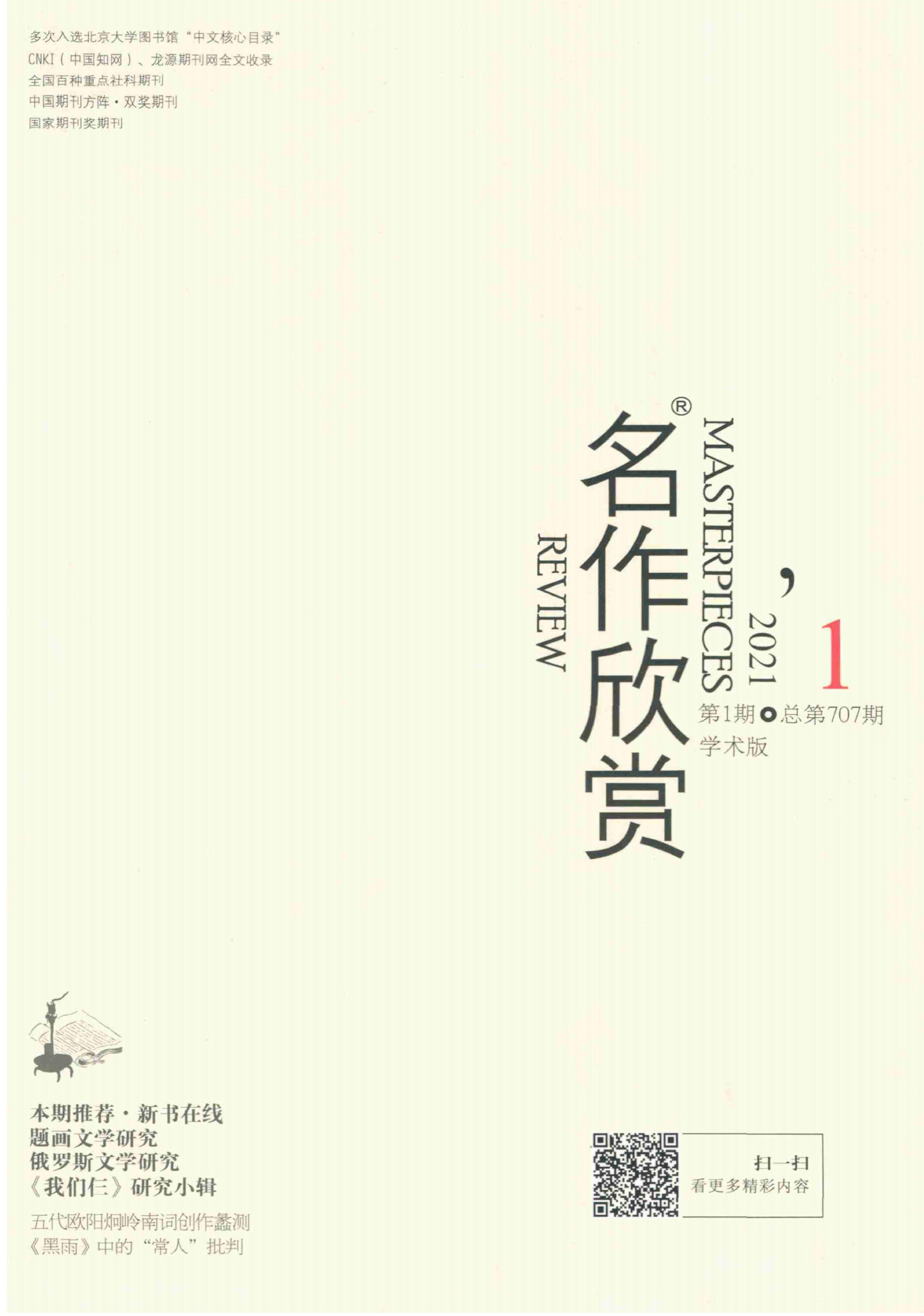 科技巔峰佳作引領(lǐng)未來(lái)生活新紀(jì)元，最新推薦引領(lǐng)潮流