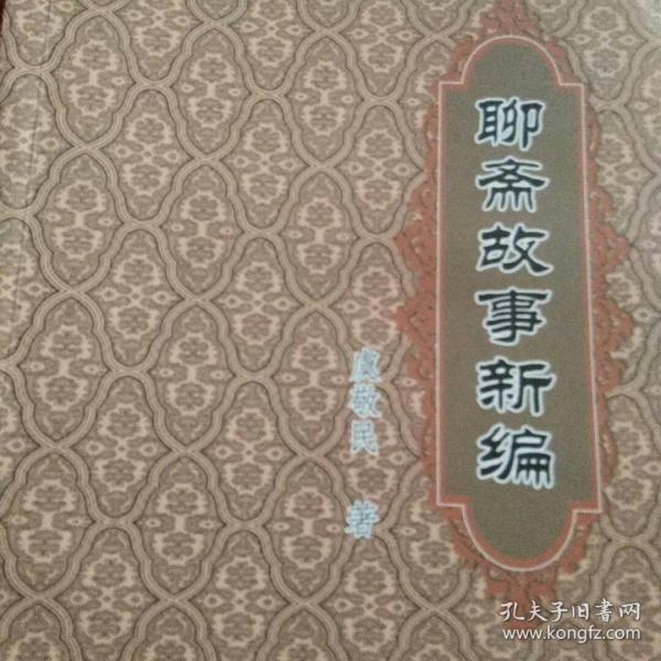 聊齋故事新編，科技新品展現(xiàn)未來生活魅力