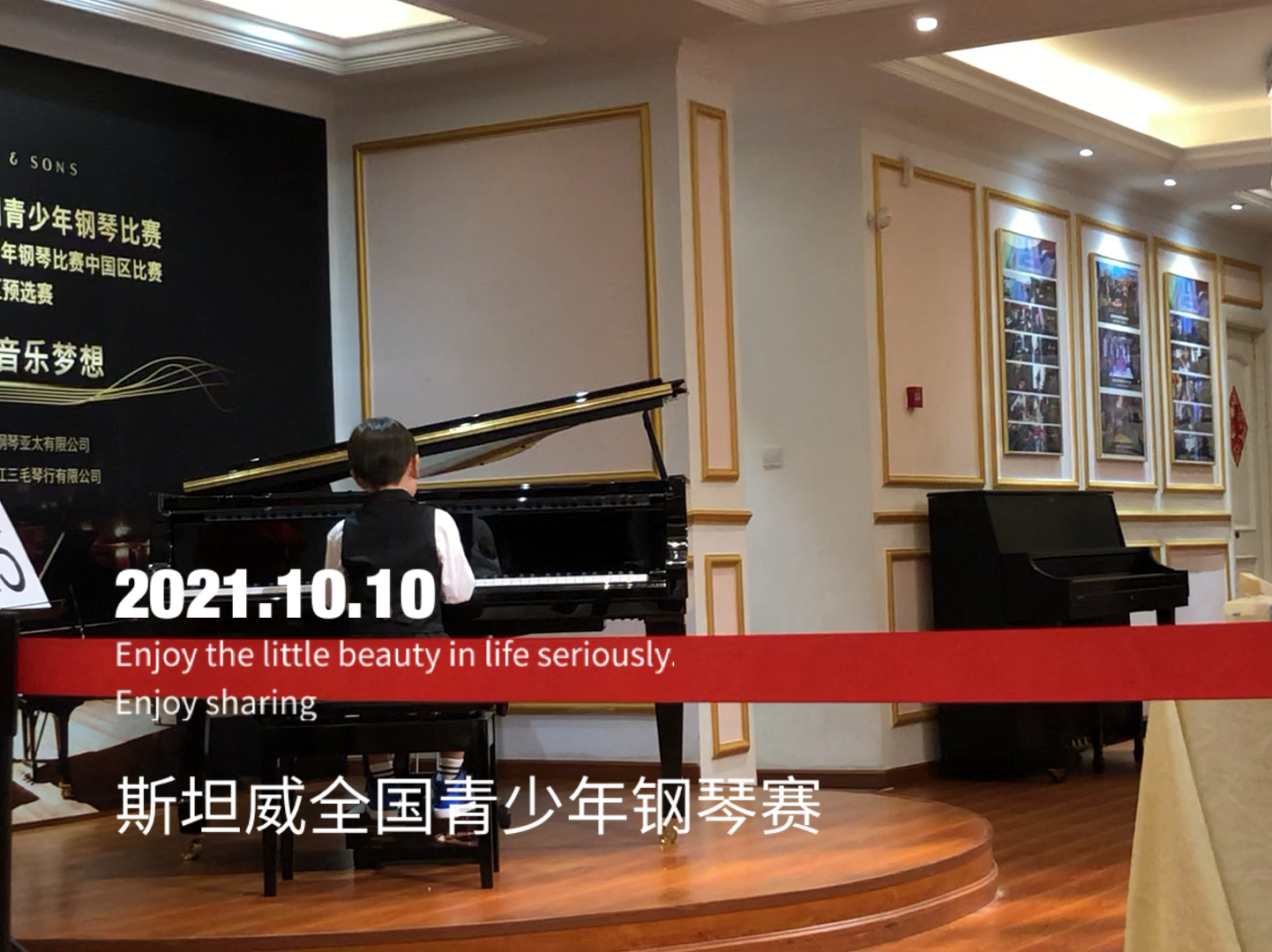 斯坦威鋼琴比賽，與自然美景相伴的音樂(lè)盛宴