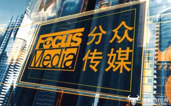 分眾傳媒借殼上市重塑傳播格局，開啟智能生活新篇章