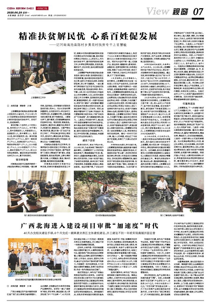 百姓最新資訊，探索自然美景之旅，尋找內(nèi)心平和的樂園