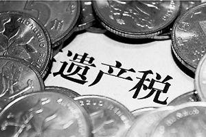 遺產(chǎn)稅最新動(dòng)態(tài)下的溫馨故事，2017年遺產(chǎn)稅變革概覽