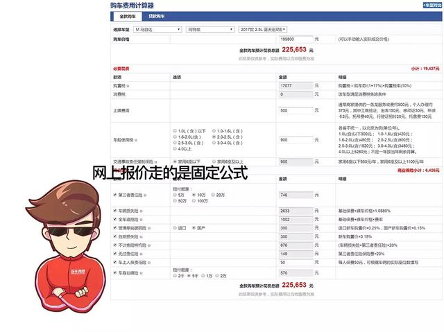 駕馭變化，2017年購車計算器全新版，開啟勵志人生之旅！