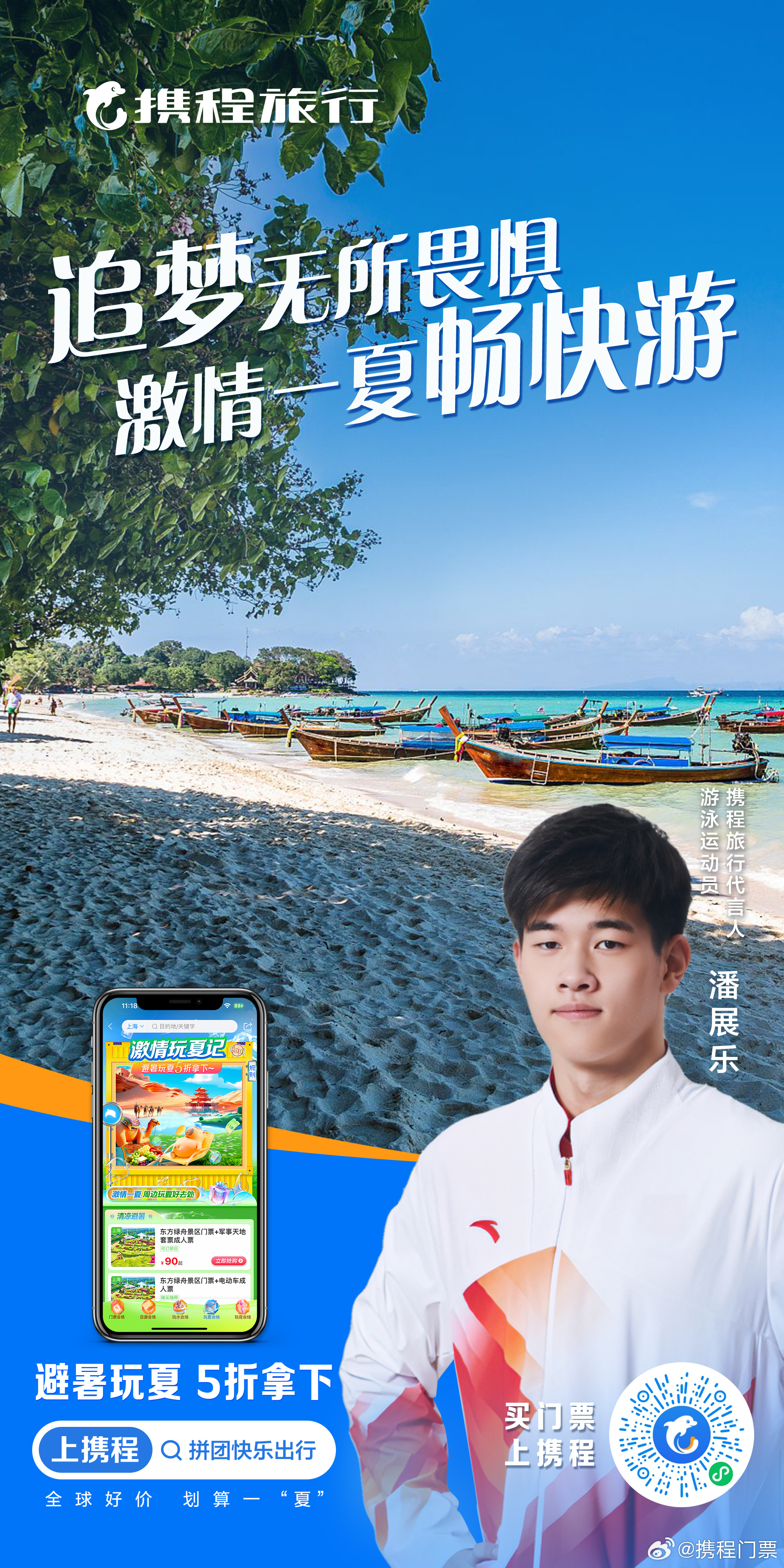 攜程新廣告出爐,攜程新廣告出爐，探索小巷中的獨(dú)特味道，隱藏的特色小店等你來(lái)發(fā)現(xiàn)！