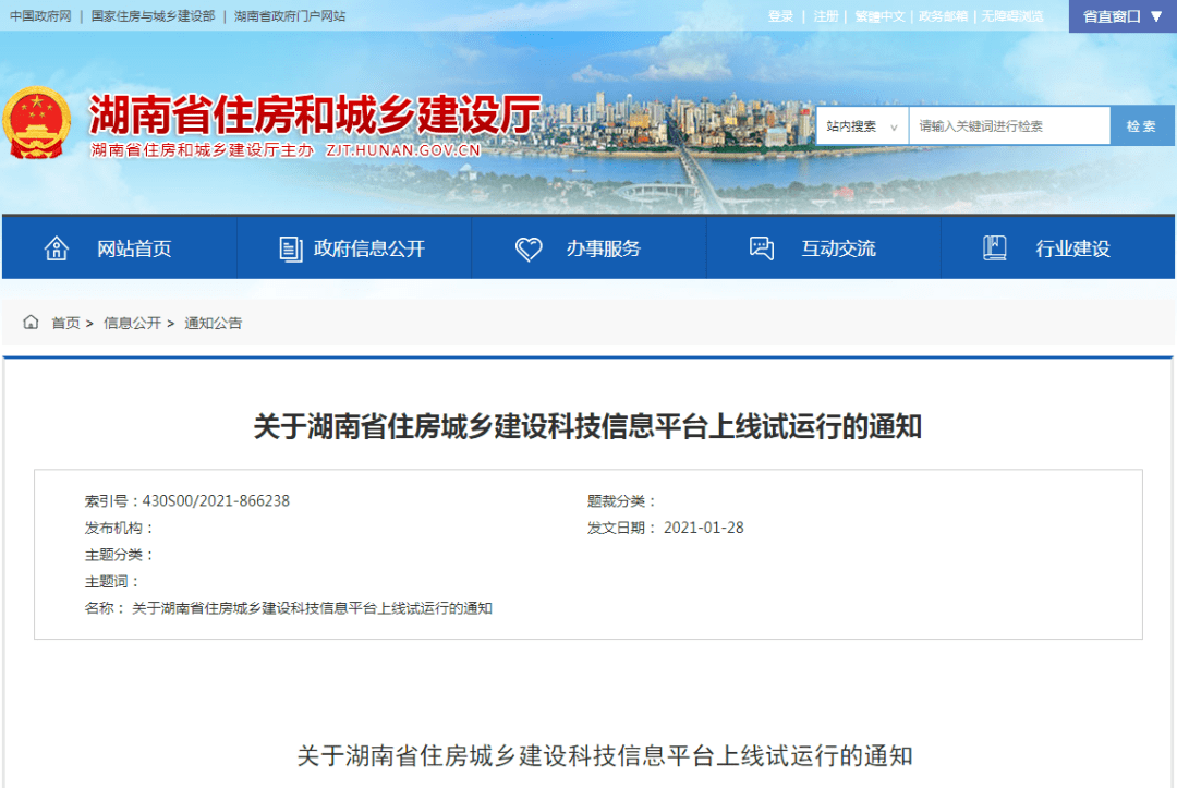 婁底房產(chǎn)信息平臺，一站式解決房產(chǎn)需求