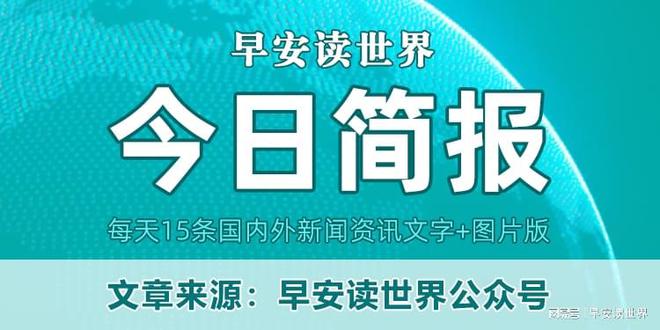 引領時尚潮流與生活品質的新動態(tài)，最新資訊一解讀