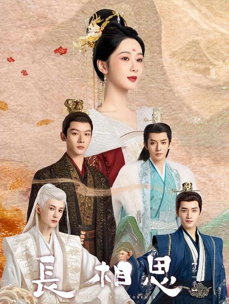 長相思演員表，探尋自然美景之旅，心靈寧靜港灣的啟程