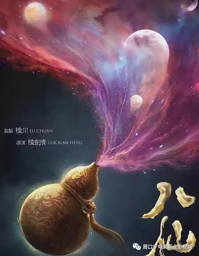 最新神話電影大盤點，時代神話的熱血重燃