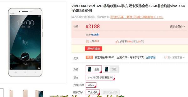 步步高x6d最新價(jià)格，友情與陪伴的溫馨故事揭曉