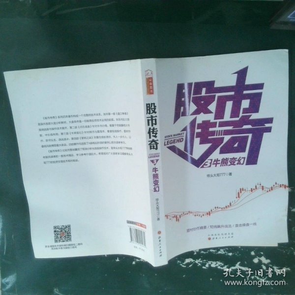 股票傳奇，小巷中的隱秘寶地探秘