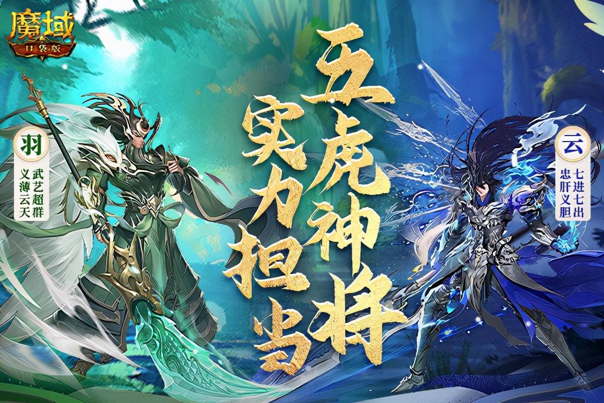 魔域最新排名攻略指南，助你登頂魔域之巔！