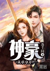 單身電影新篇章，獨(dú)立之光，綻放自我風(fēng)采