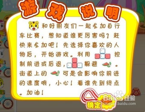 小紅書推薦，巧虎自行車比賽下載，開啟刺激競(jìng)速之旅！