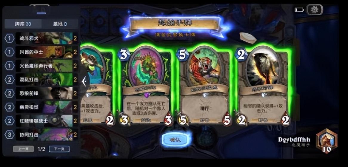 爐石傳說最新版本下載工具，輕松暢游卡牌世界，一鍵獲取更新！