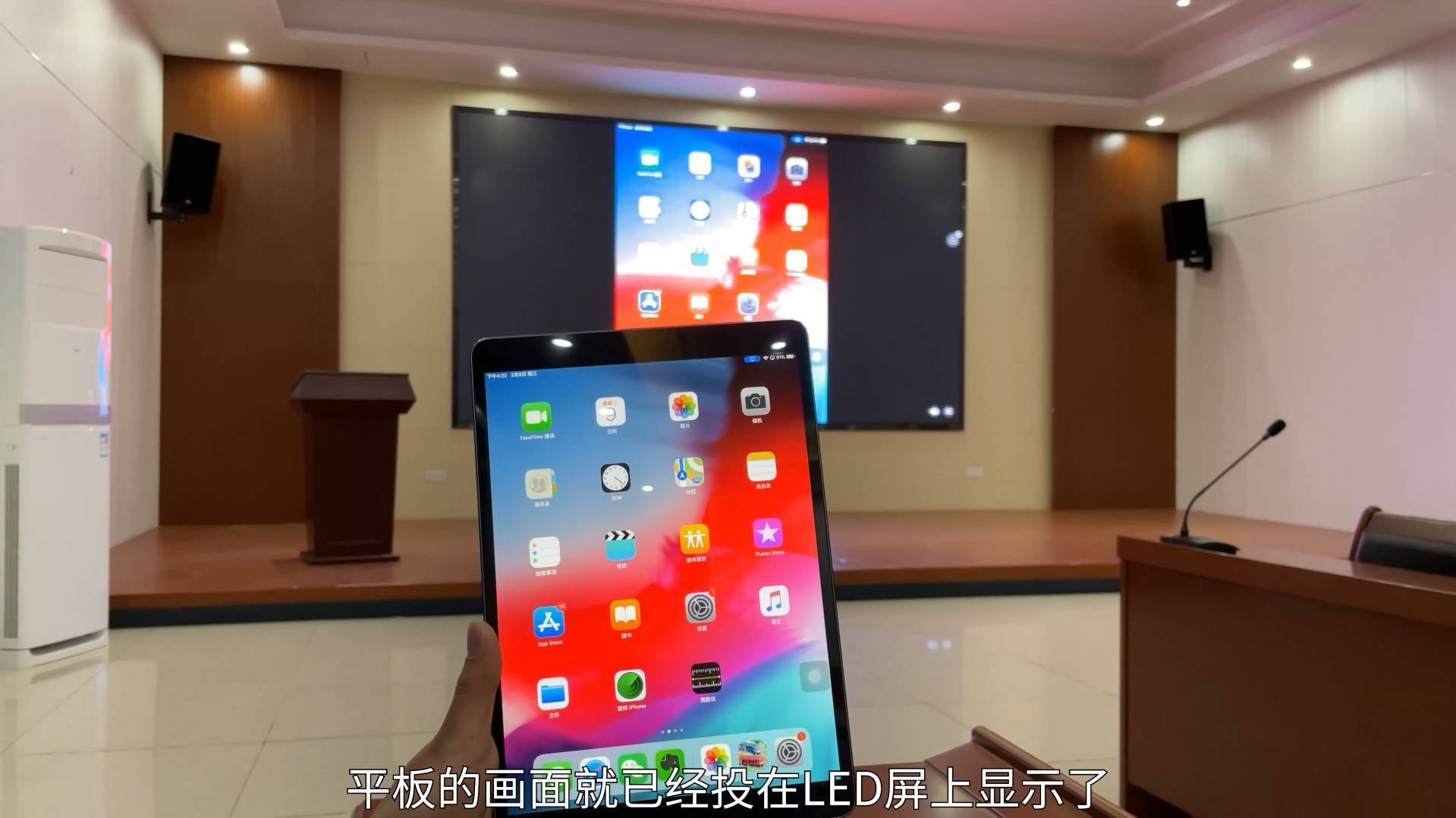 iPad投屏到電視，技術(shù)革新學(xué)習(xí)場景，自信與成就感的源泉